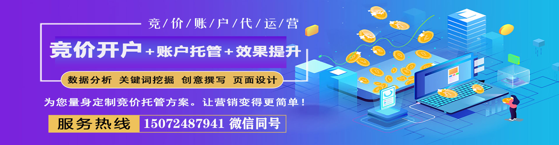 麻江信息流优化